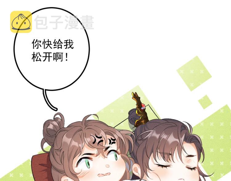 序章 我被皇上缠上了！40