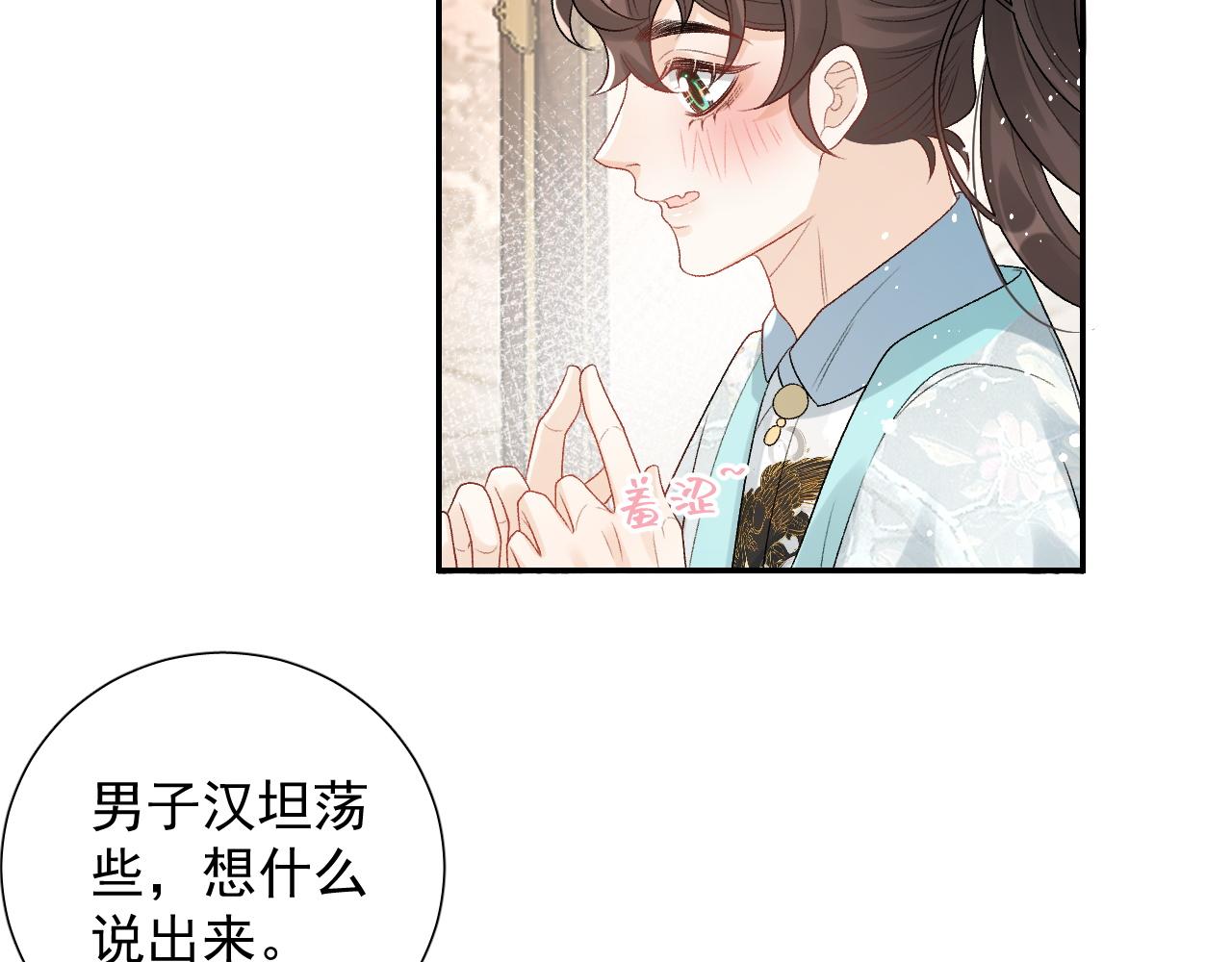 第21话 你别叫81