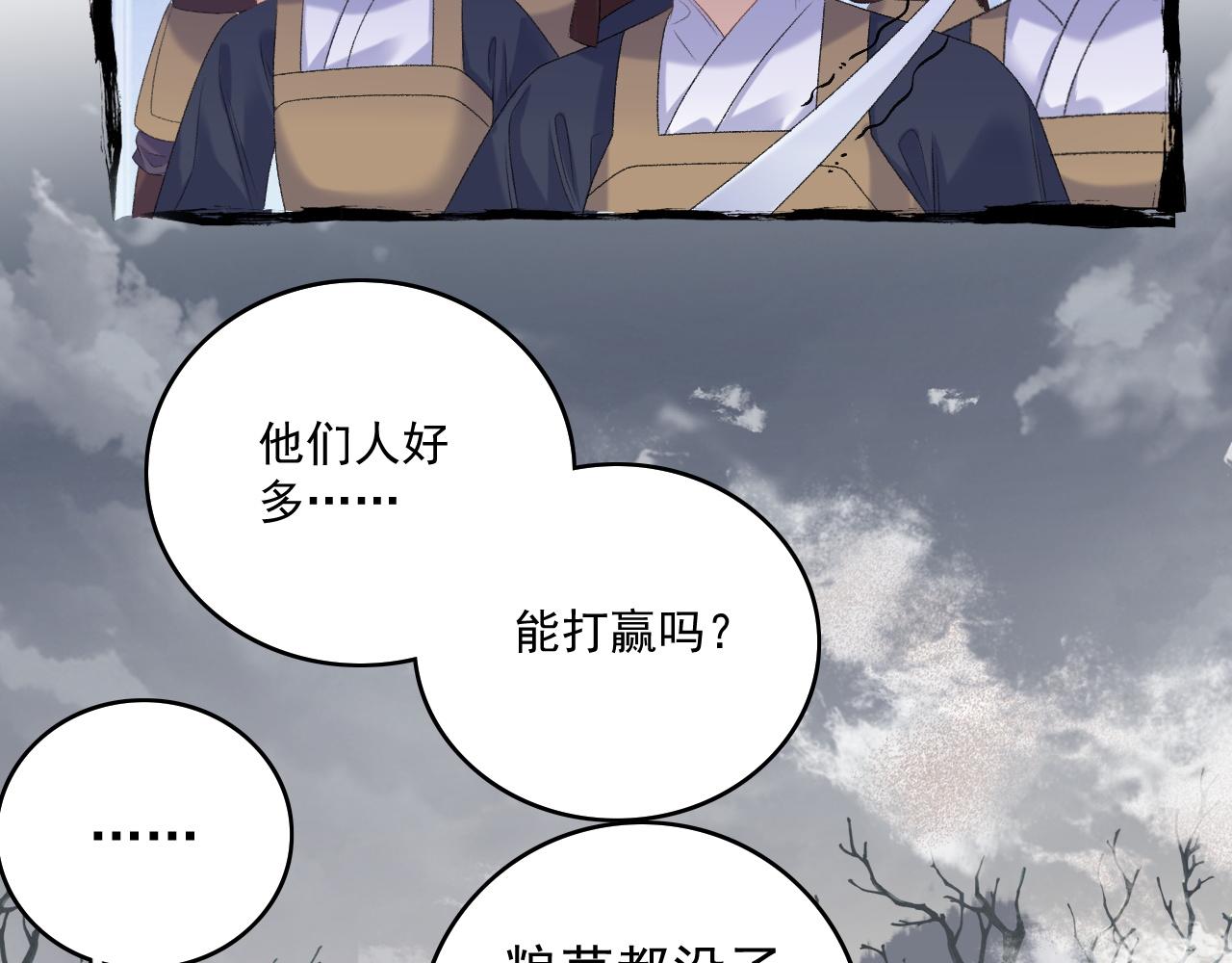 第66话 二宝献计70