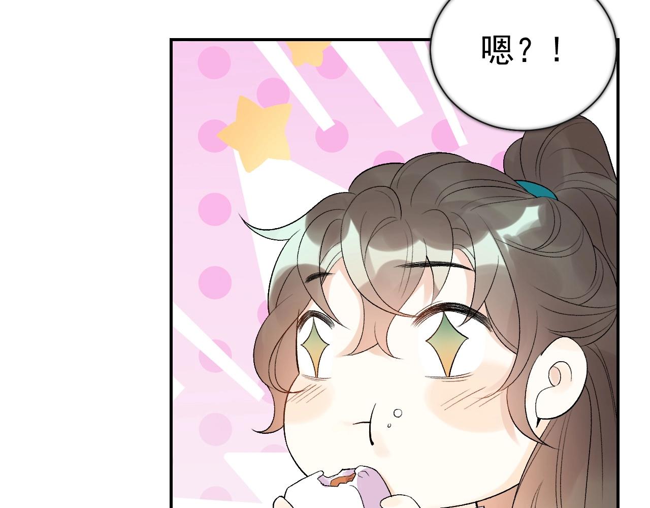第8话 你离我太近了！59