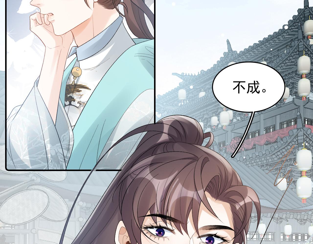 第27话 告白？！69