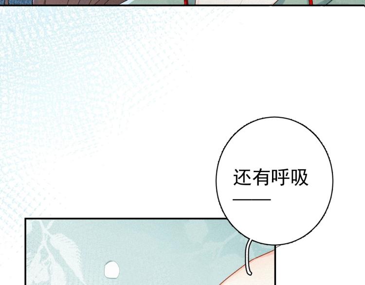 第1话 我被皇上缠上了！79