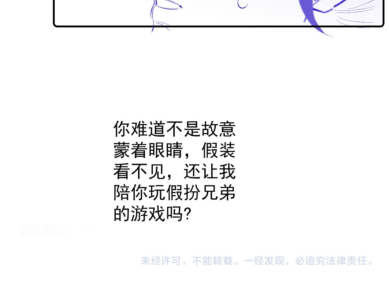 第37话 告白了！93