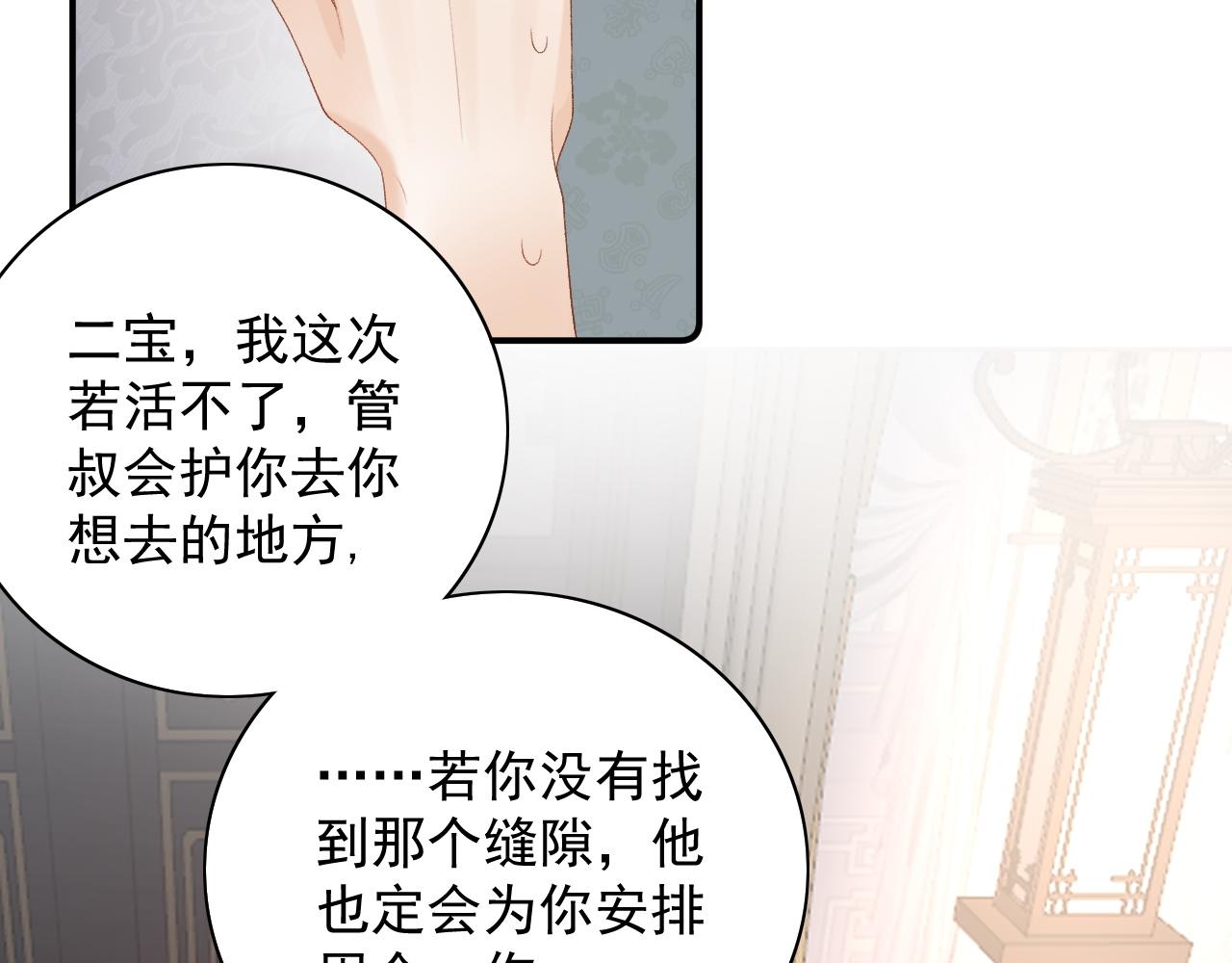 第44话 遇刺！86