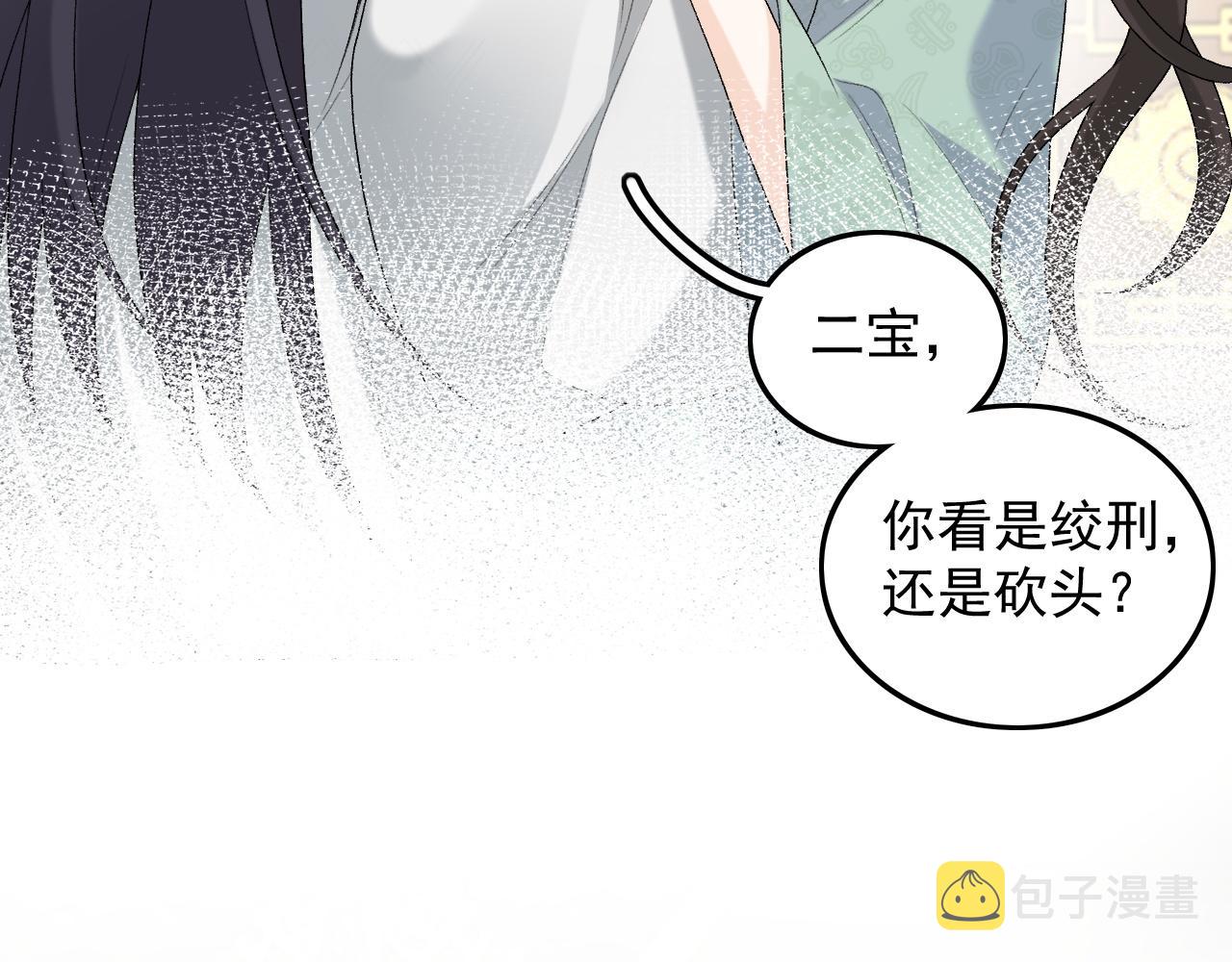第31话 玉哥哥的帝王之术59