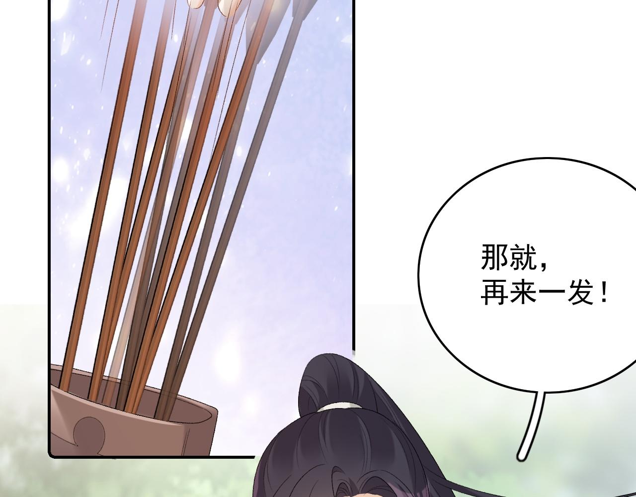 第42话 偏爱51