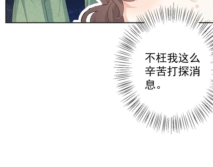 第3话 他异常俊美啊！70