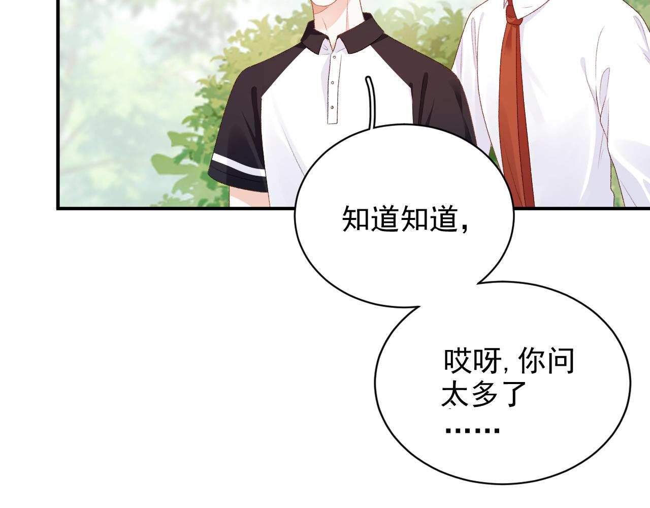 番外5 宣布主权8