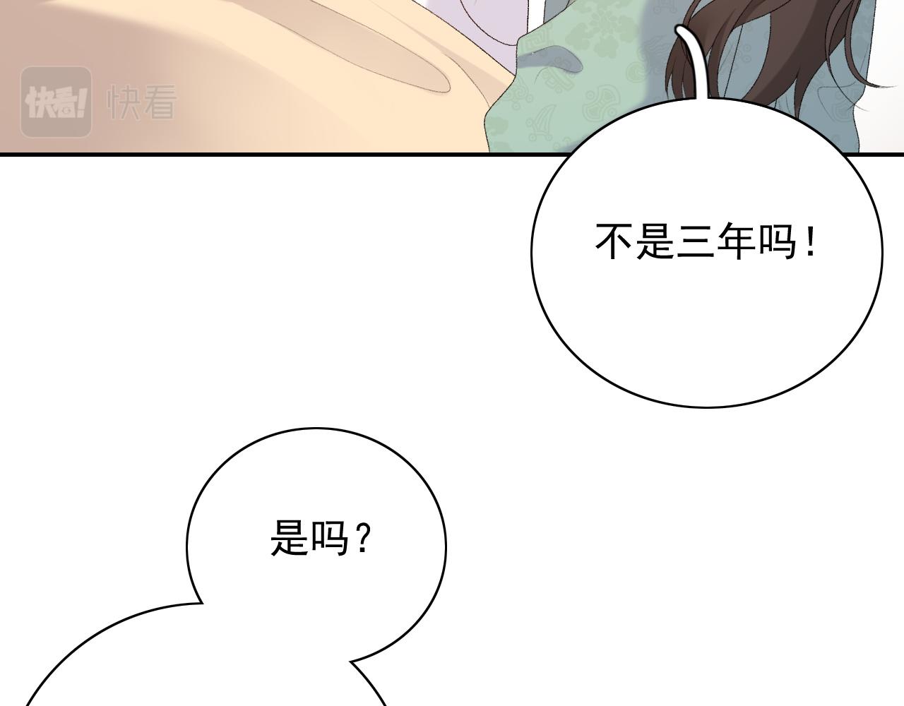 第45话 强势追妻46