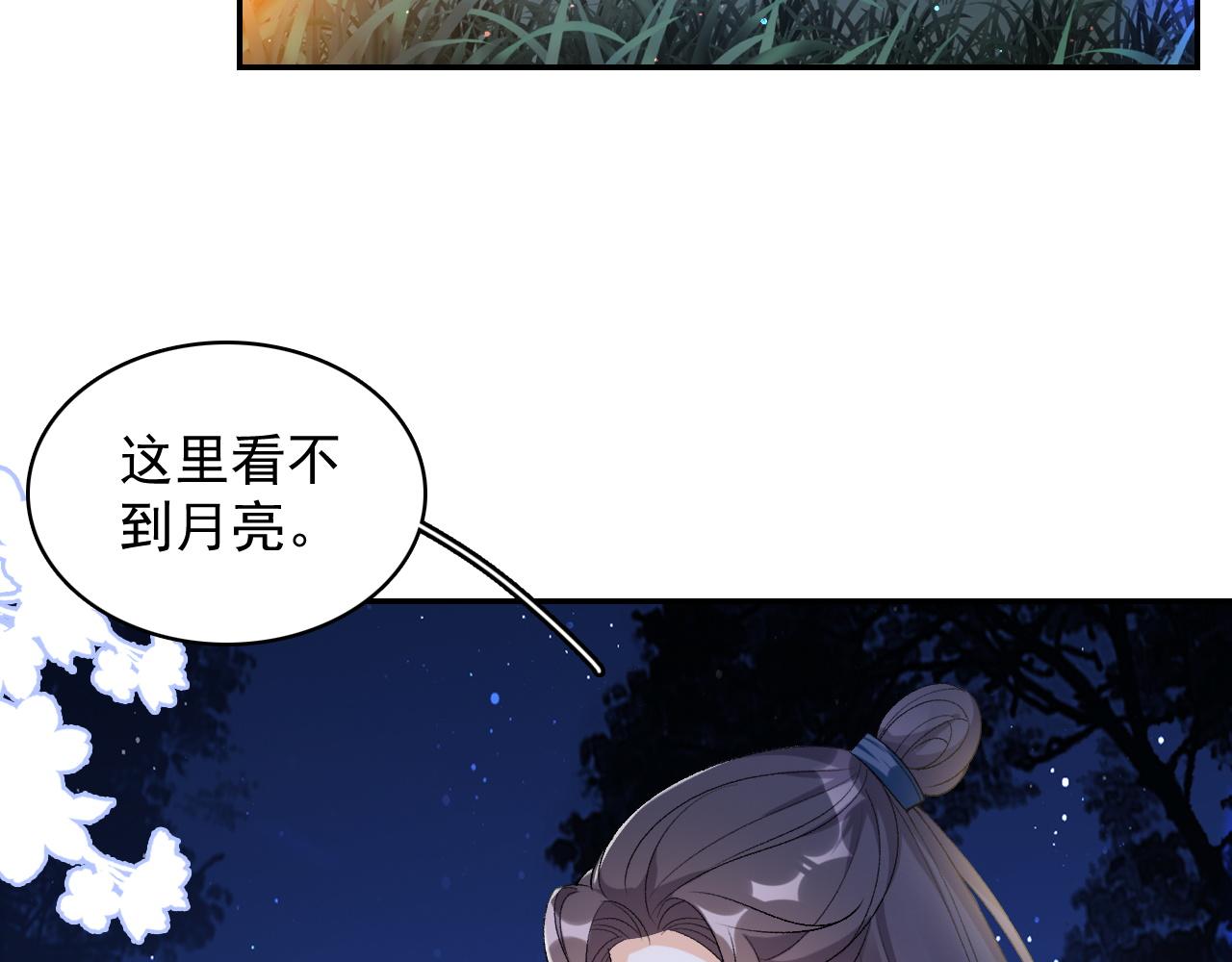 第13话 私奔到月球58