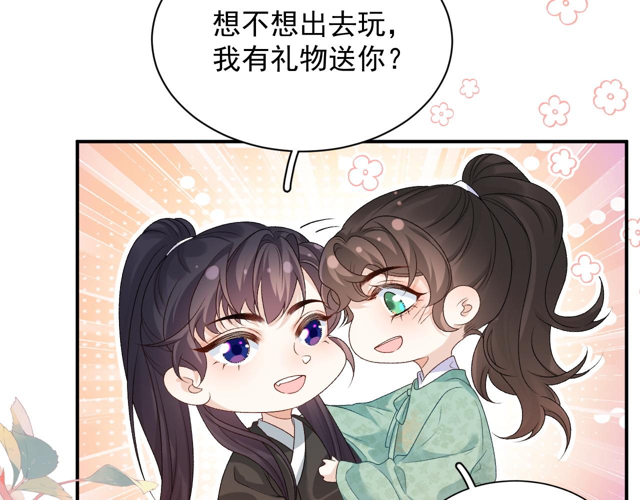 第68话 结婚啦~！22