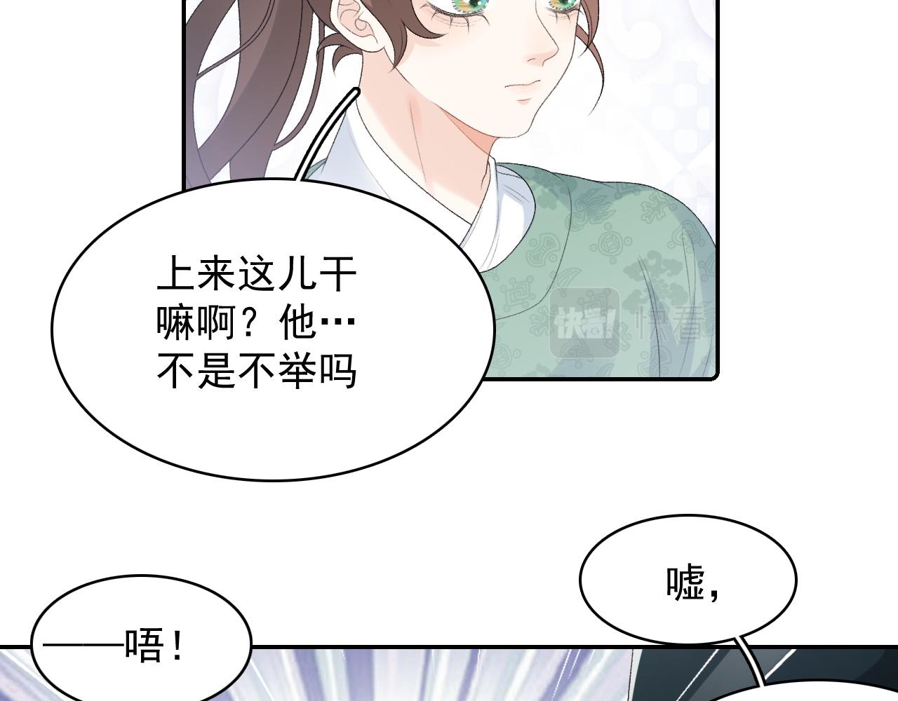 第33话 不想你受伤5