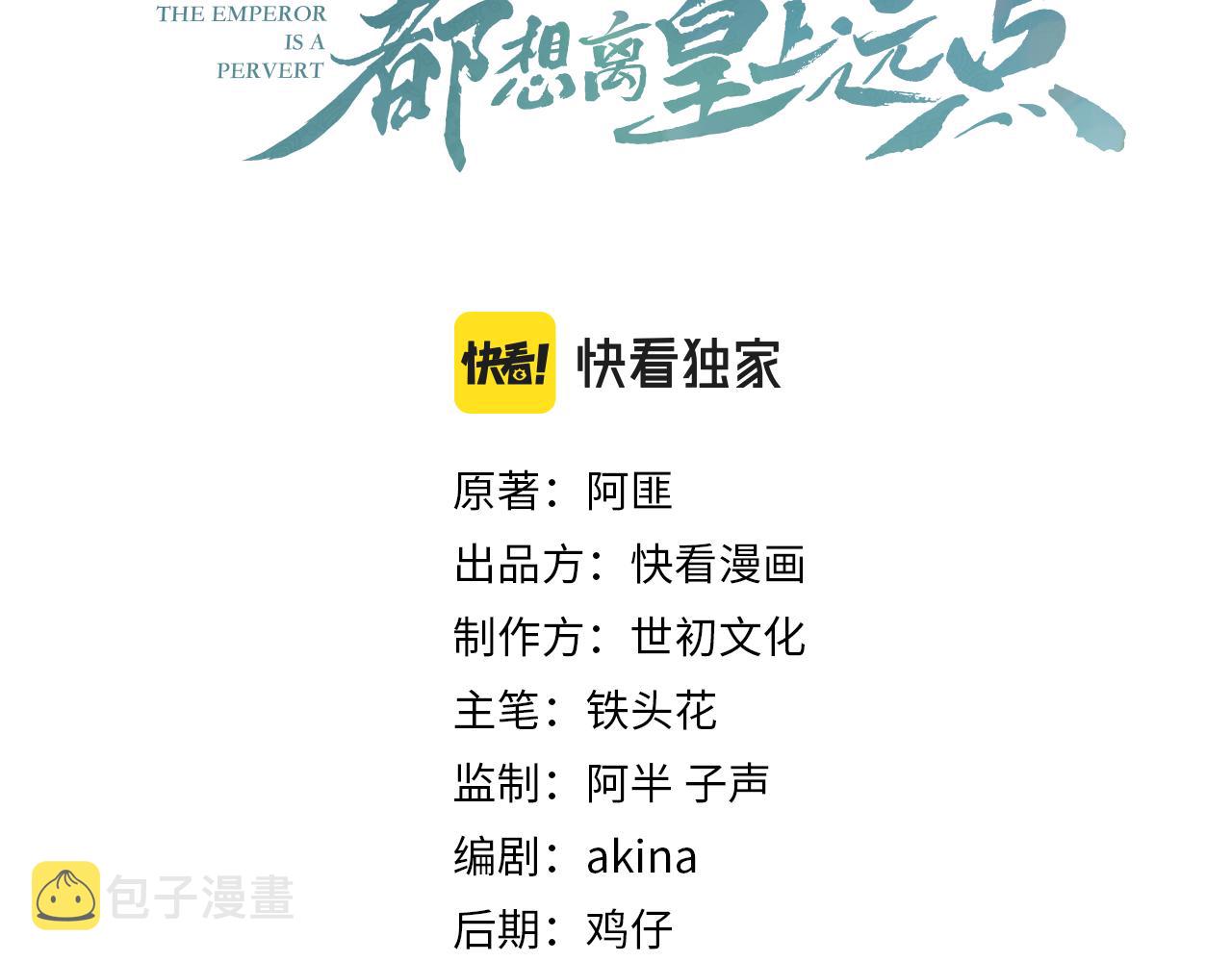 第39话 和你回去2