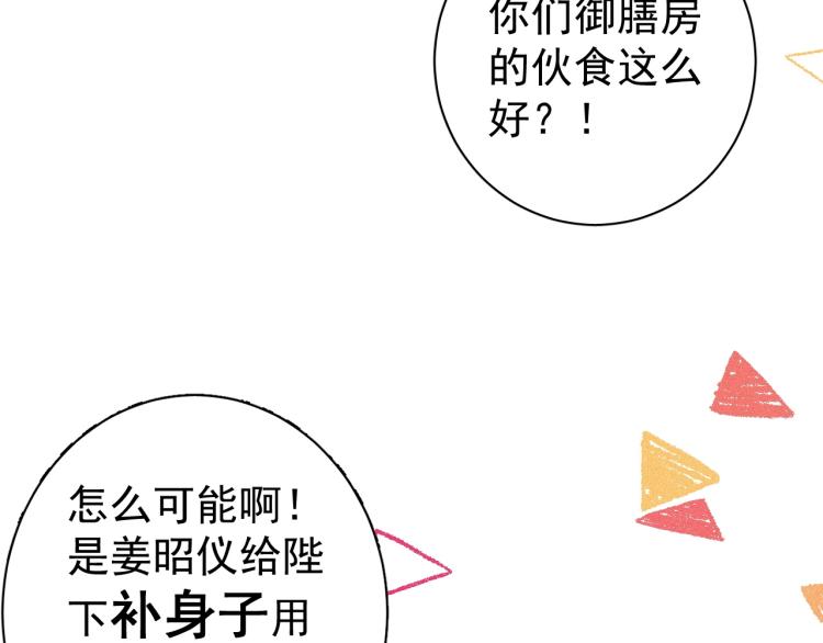 第1话 我被皇上缠上了！42
