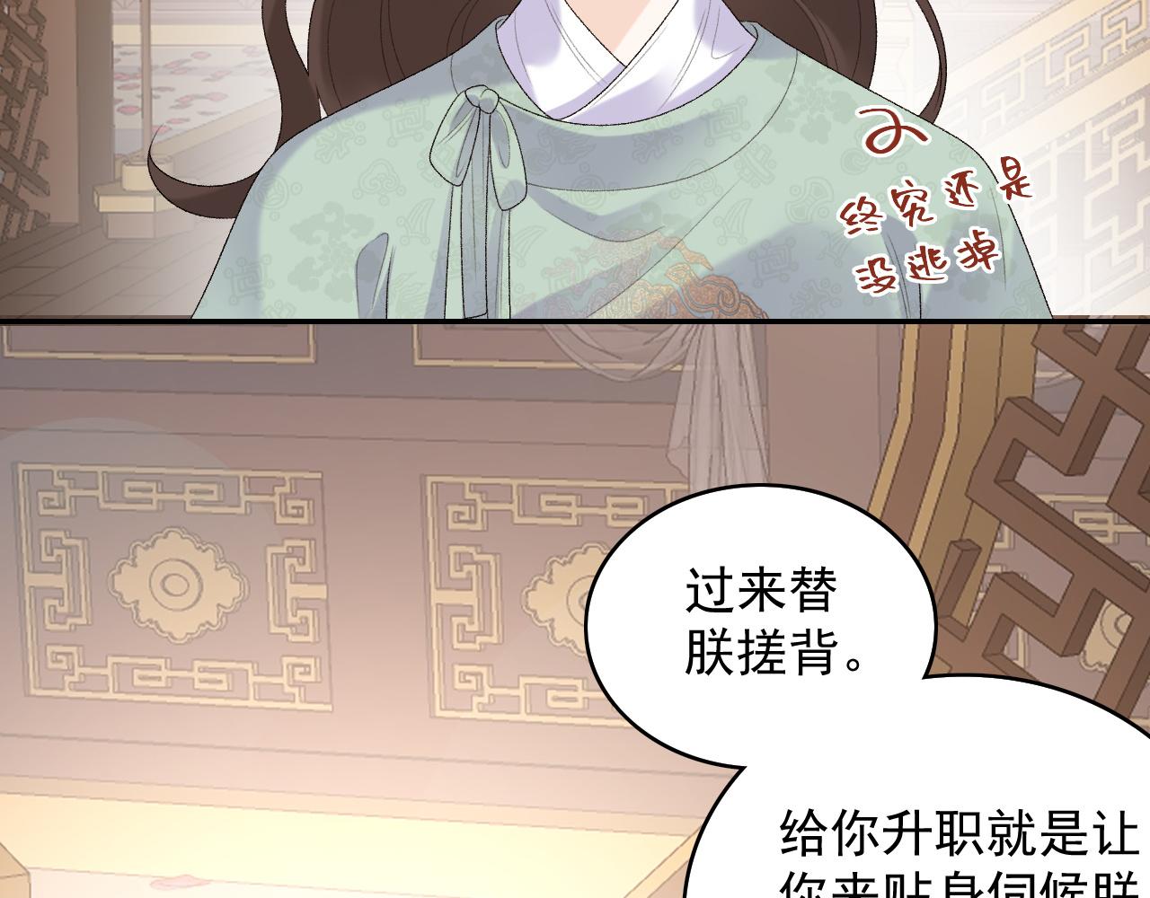 第35话 他的唇71