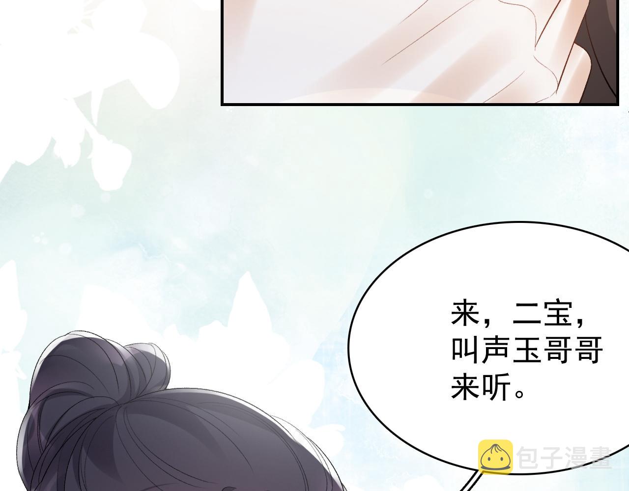 第17话 叫我玉哥哥81