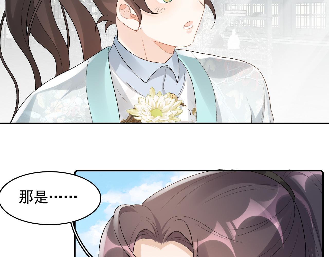 第27话 告白？！47