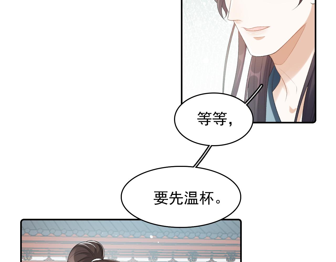 第32话 情难自禁15