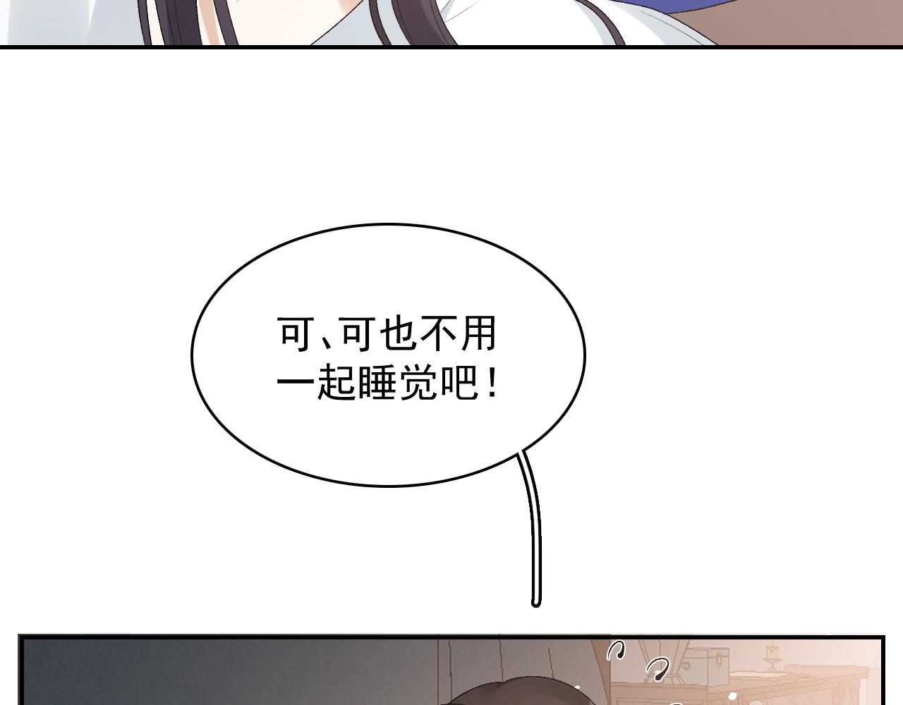 第46话 就是要撩他！8