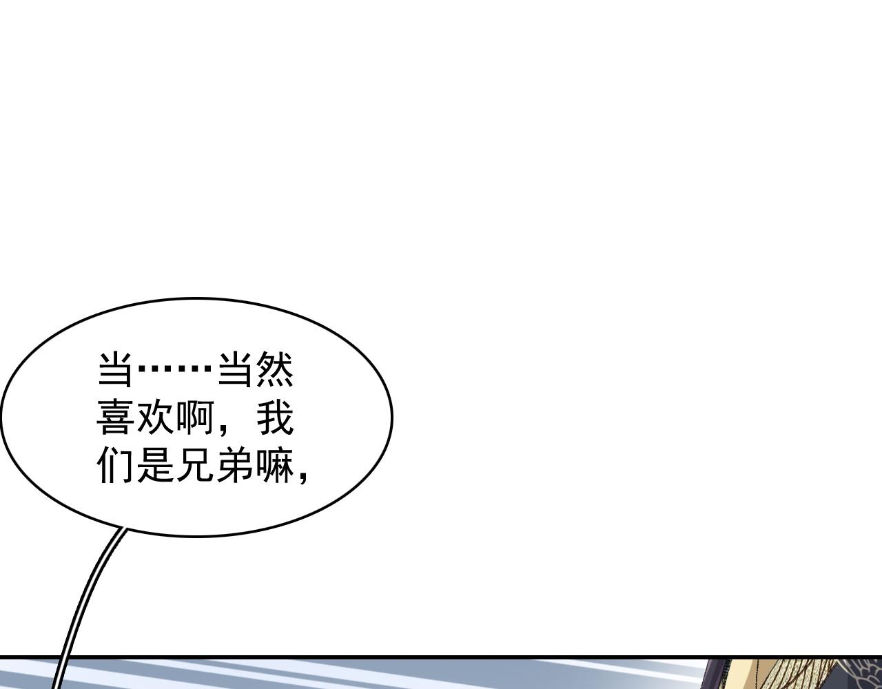 第30话 玉哥哥掉马了！6