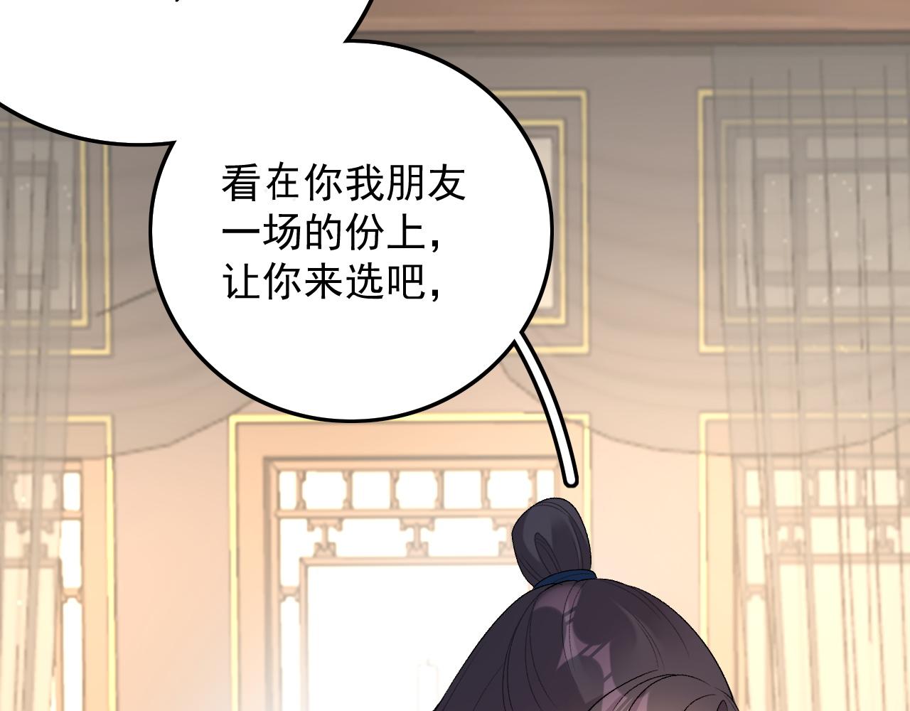 第31话 玉哥哥的帝王之术57