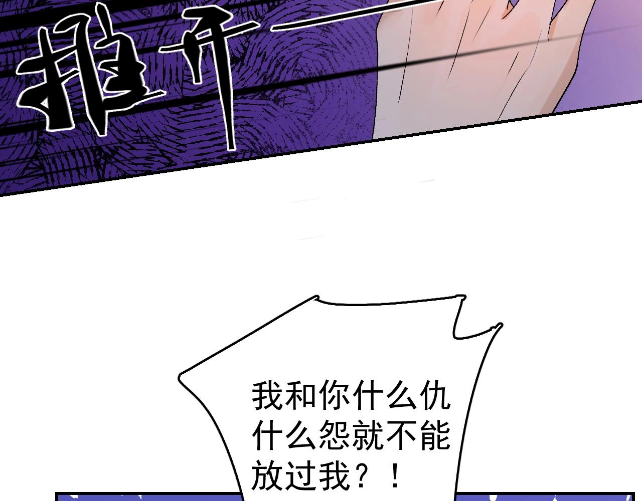 第6话 心跳失控49