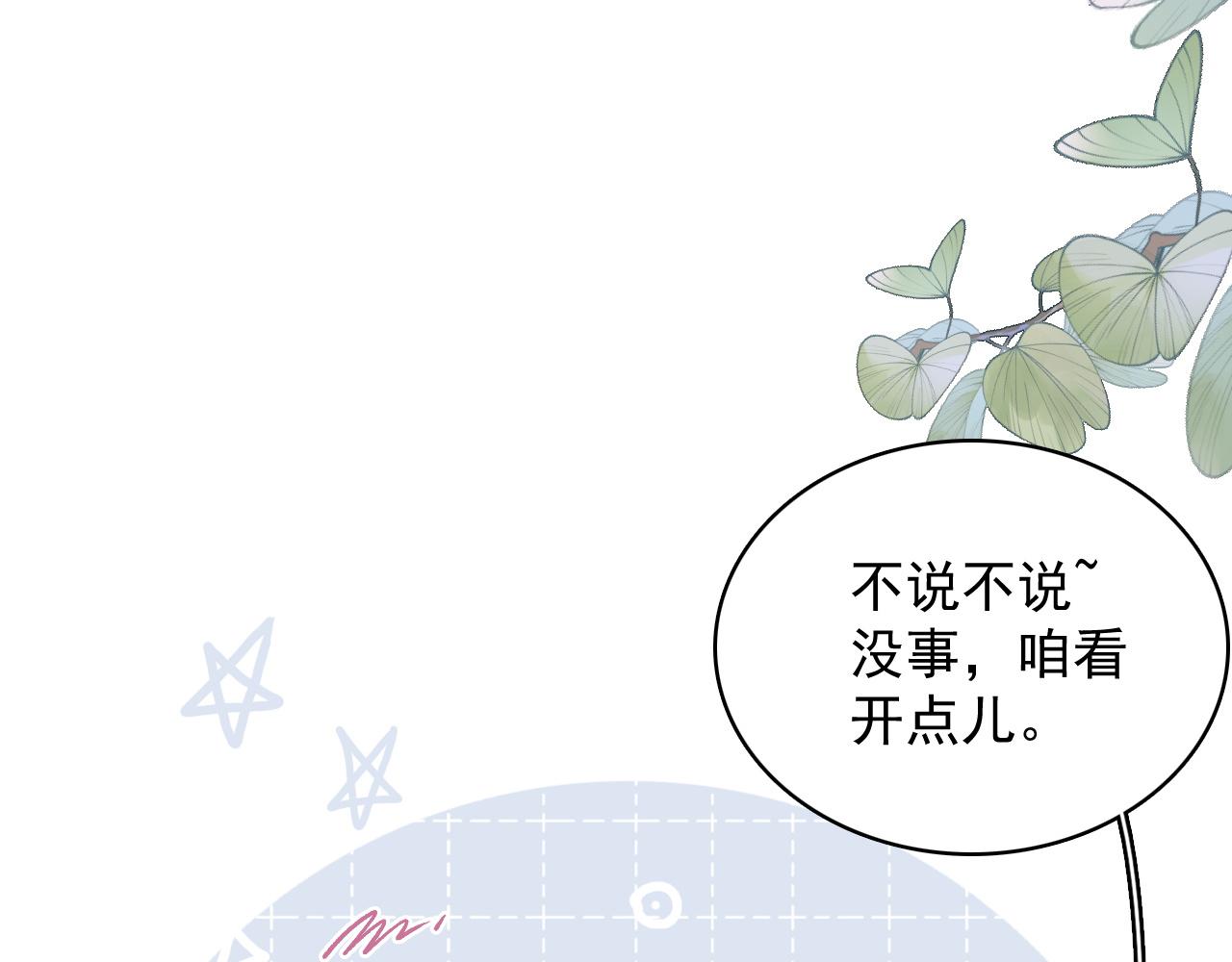 第23话 真·男宠84