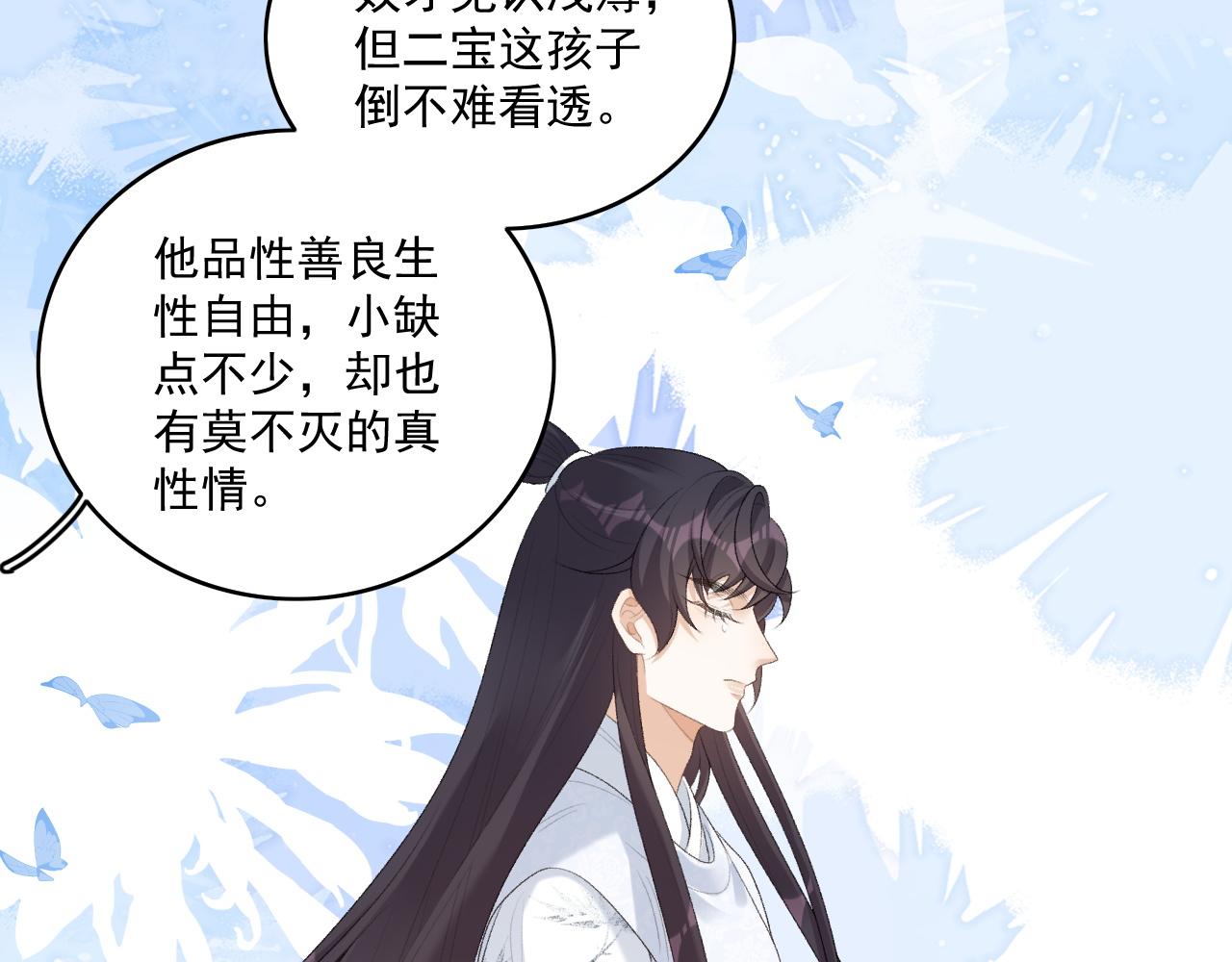 第38话 喜欢他什么？69