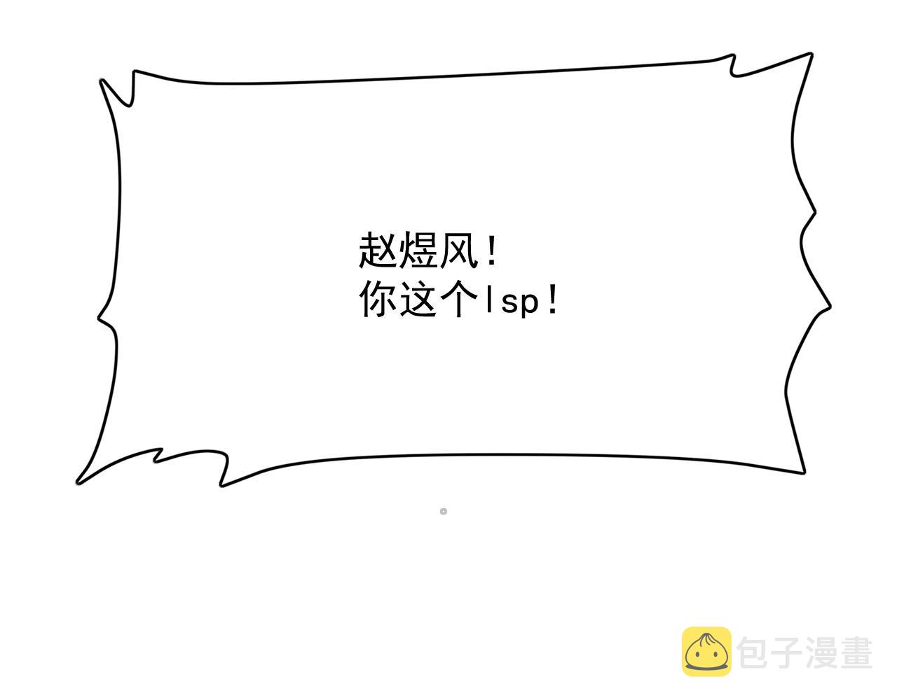 第53话他好了？89