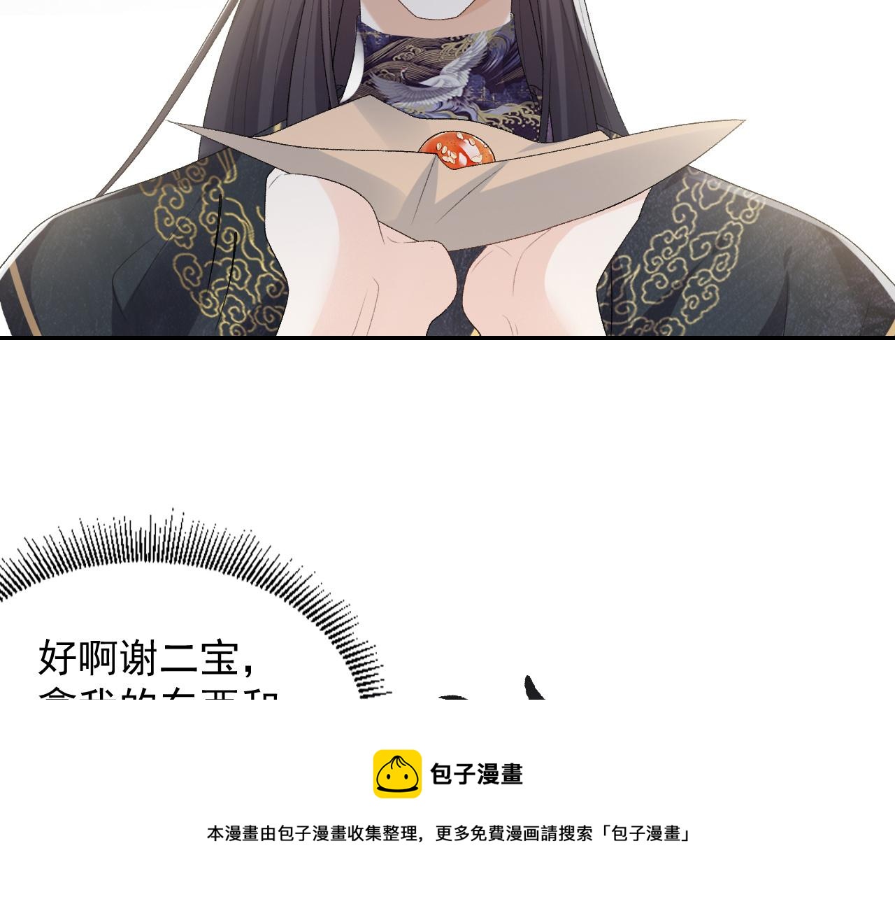 第33话 不想你受伤36