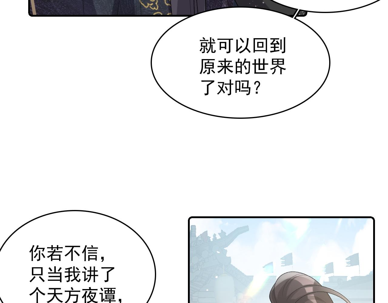 第28话 他回家了27