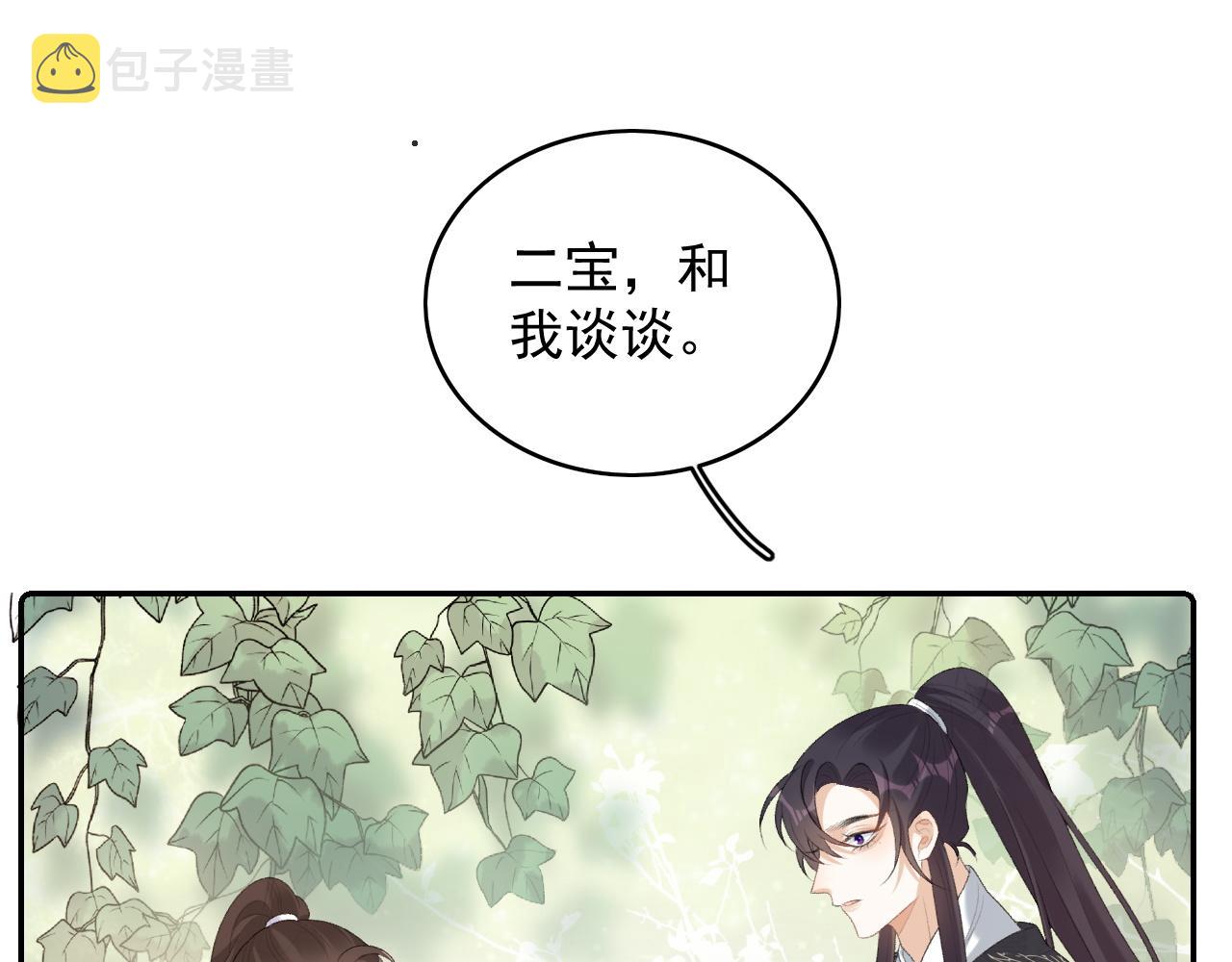 第38话 喜欢他什么？85