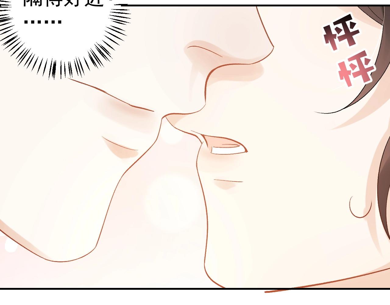 第10话 对我温柔点53