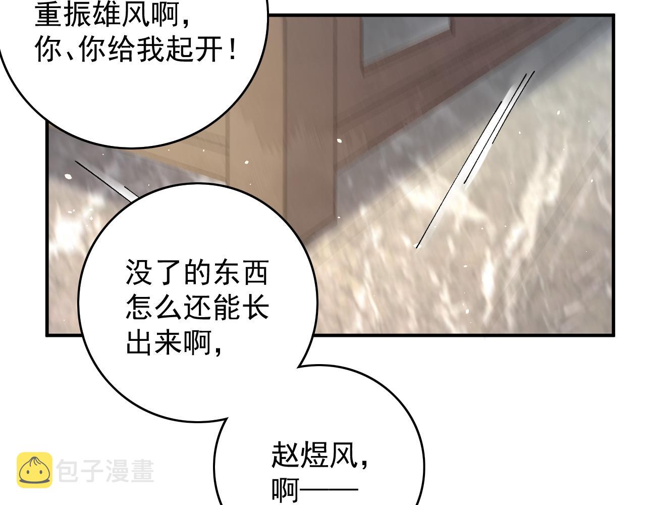第69话 婚后生活60