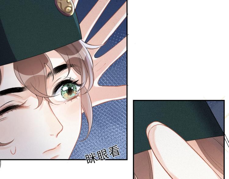 第1话 我被皇上缠上了！72