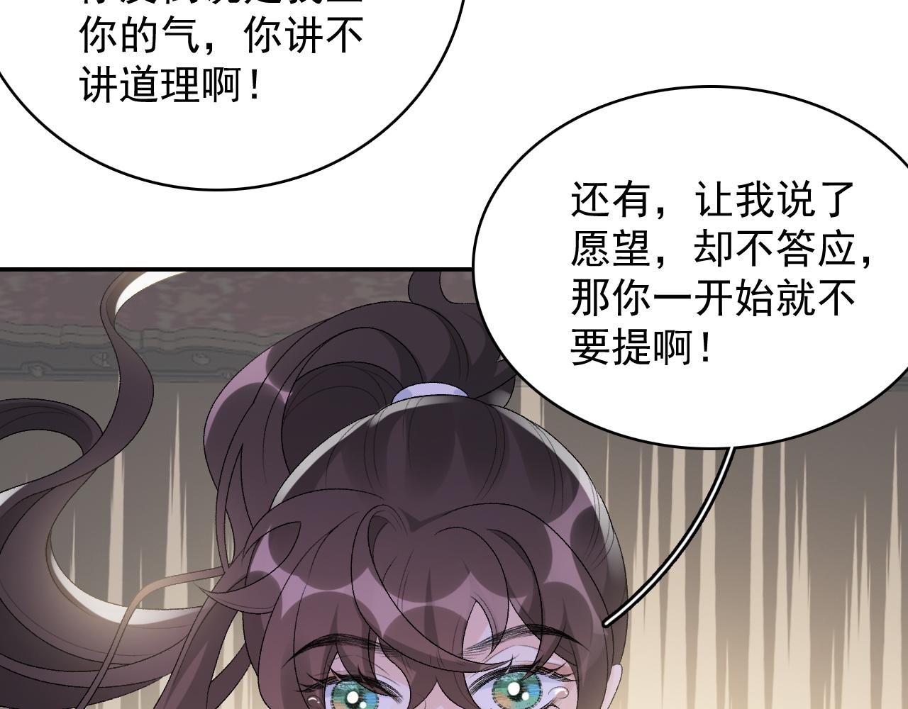 第37话 告白了！74