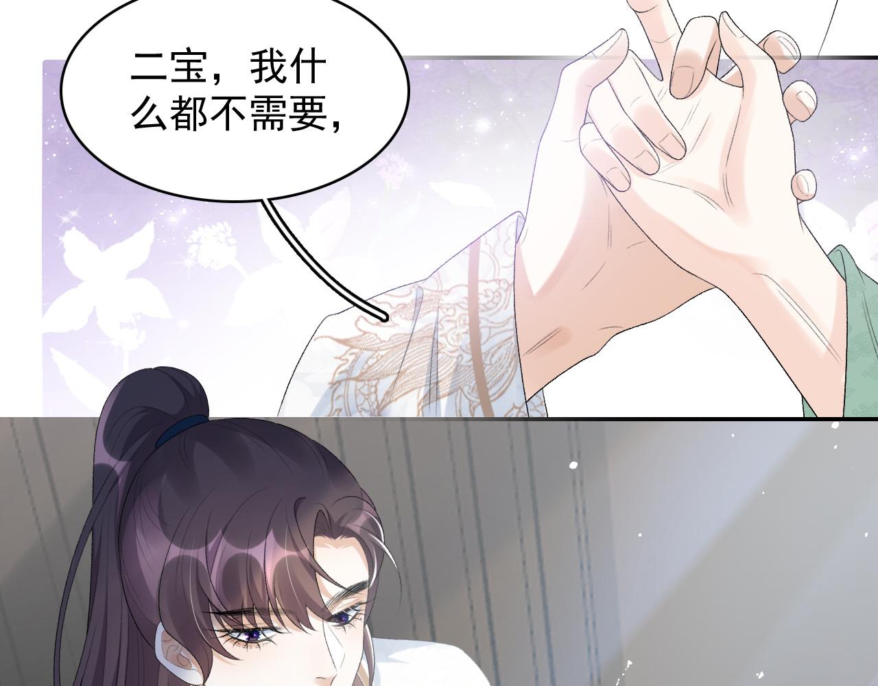 第39话 和你回去38