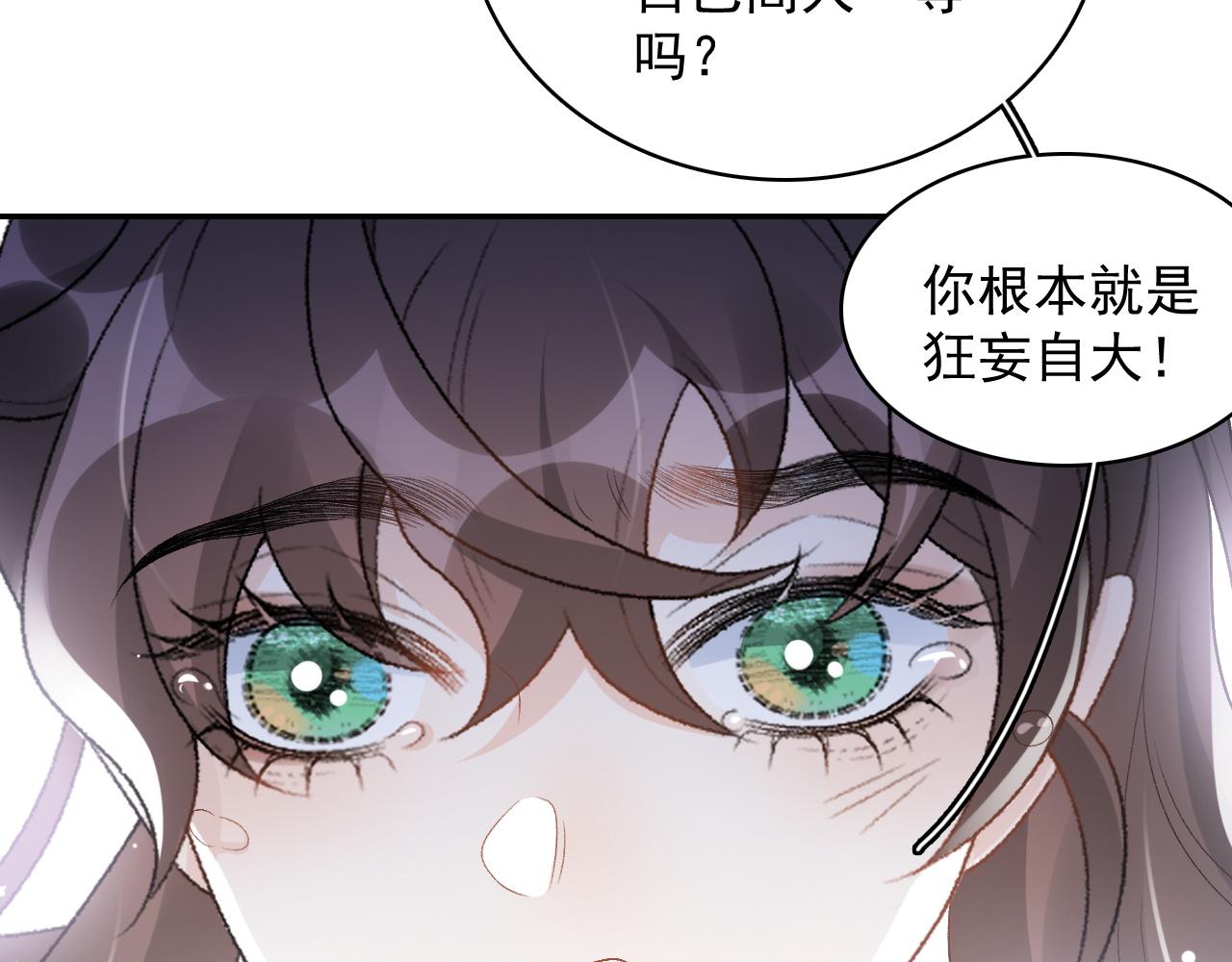 第37话 告白了！77
