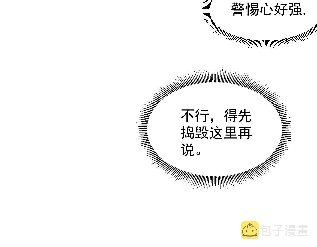 第52话我才不是人质49
