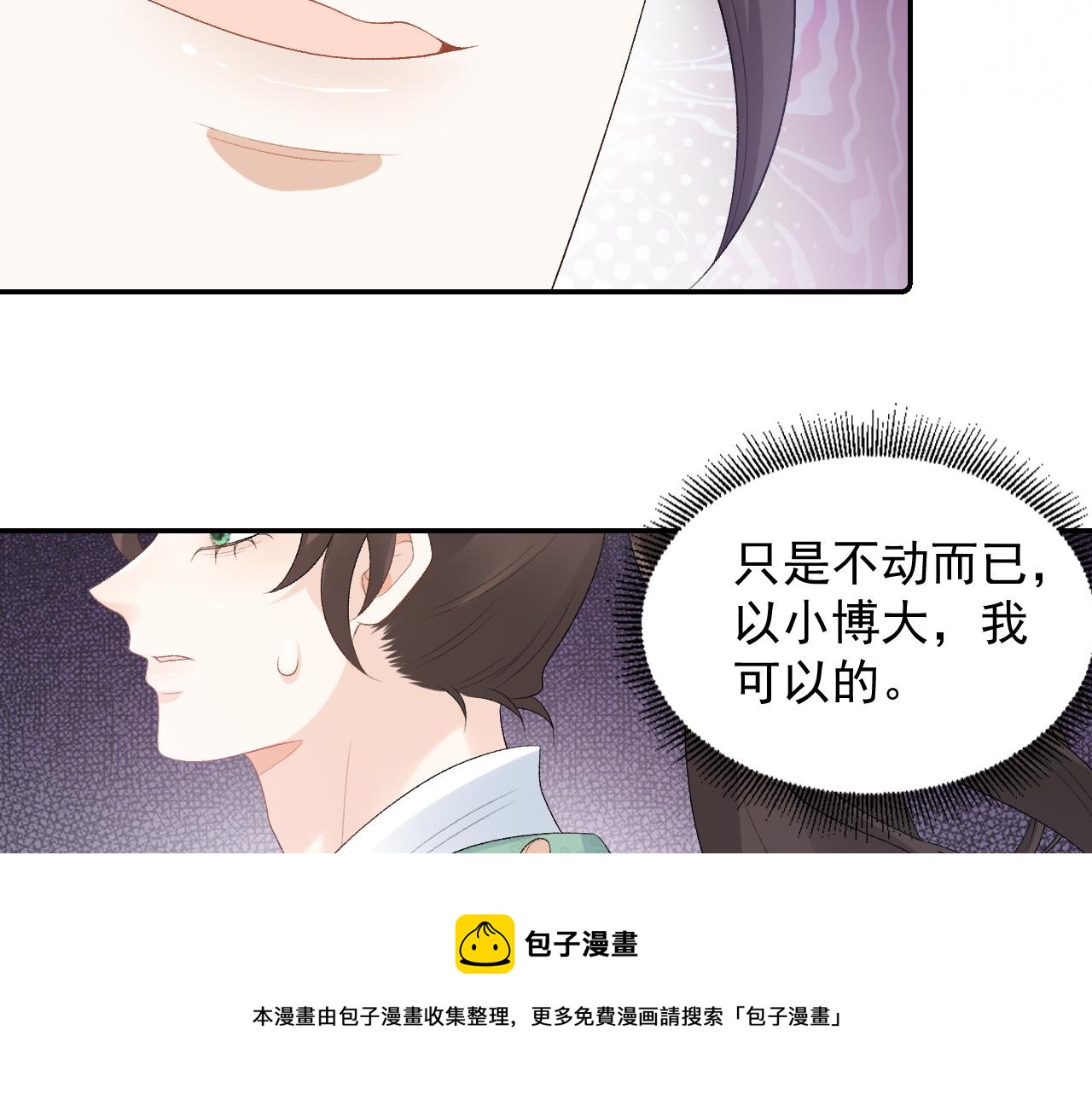 第36话 玩个游戏36