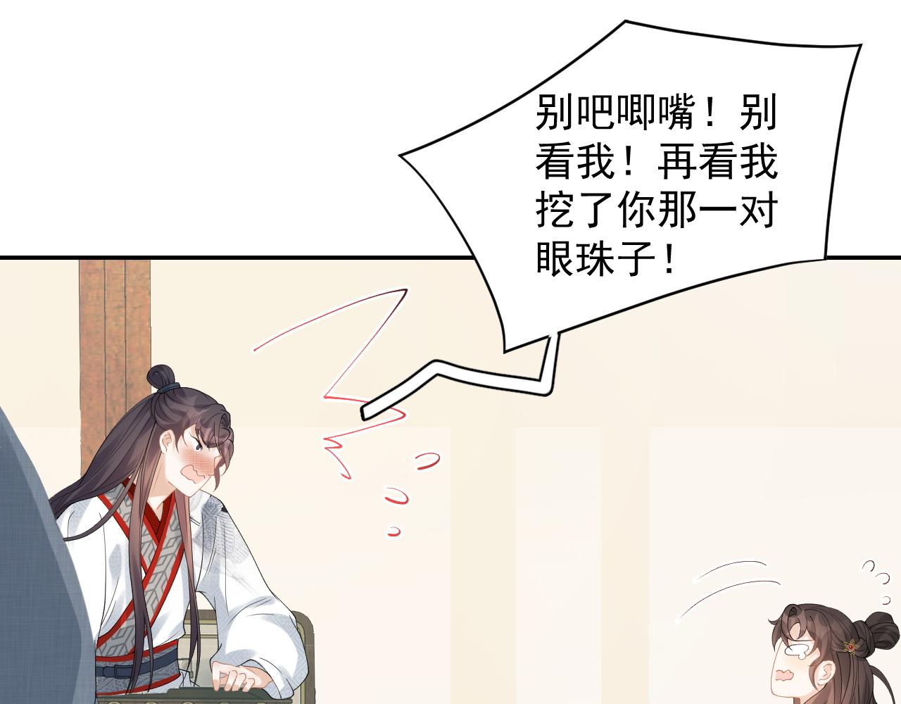 第15话 带你见家长22