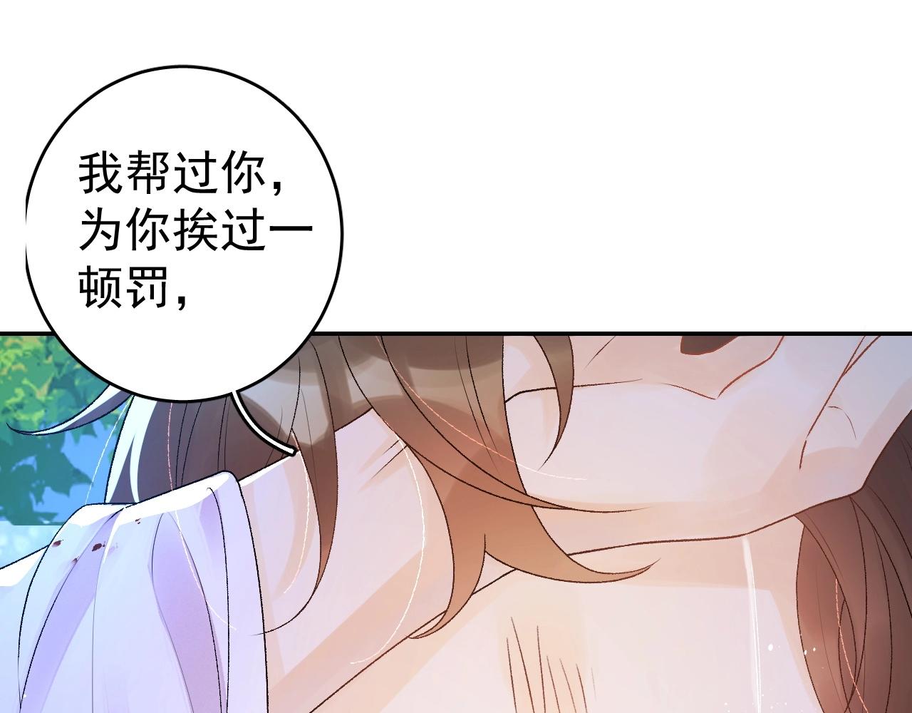 第7话 他的怀抱26