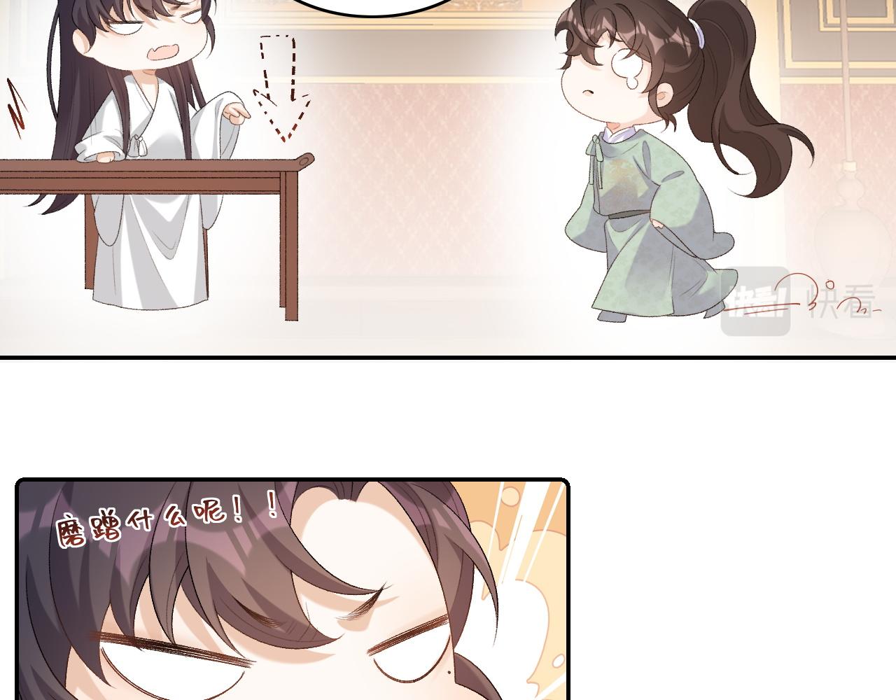 第37话 告白了！41