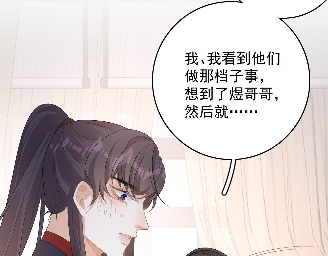 第53话我……不舒服96