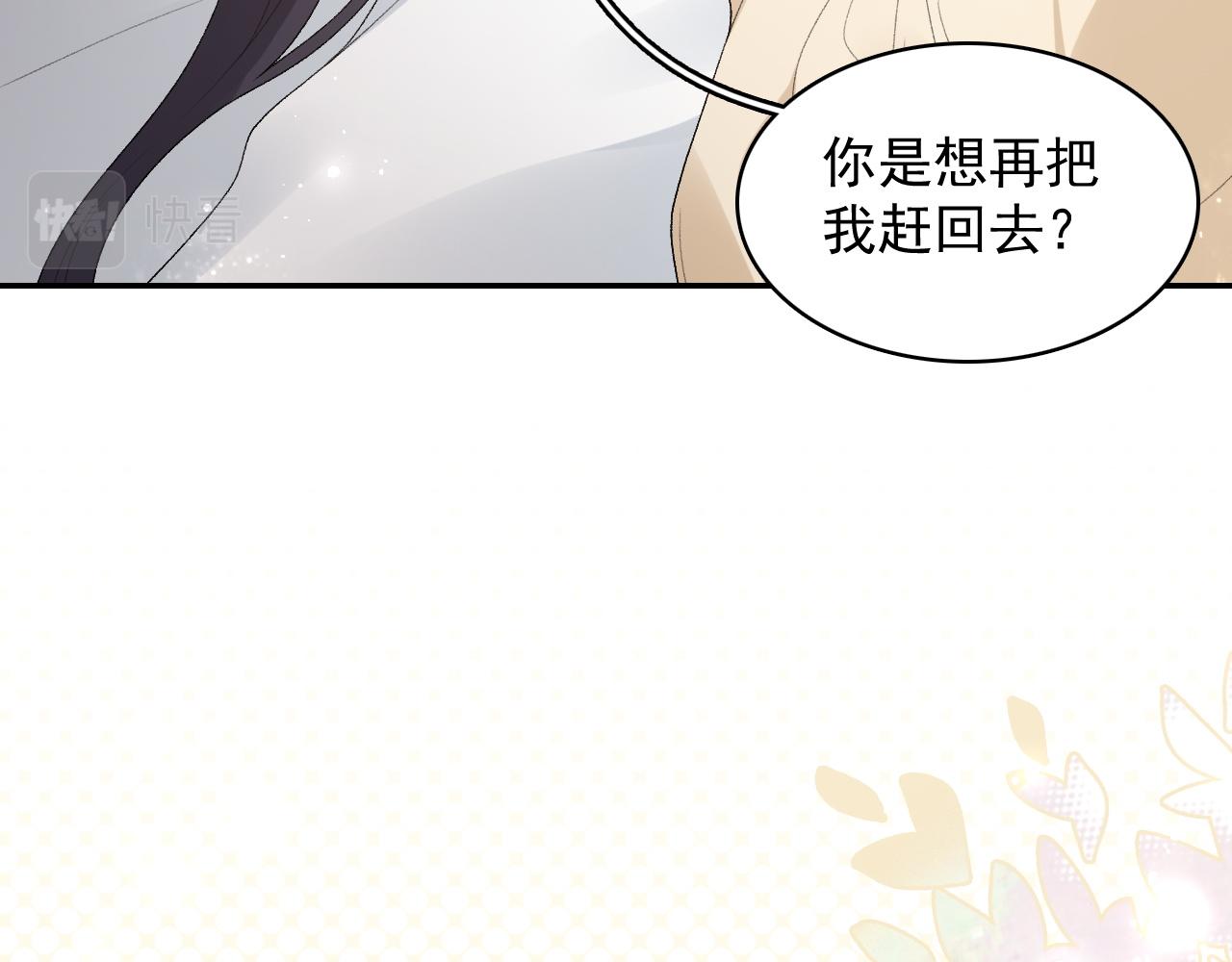 第46话 就是要撩他！13