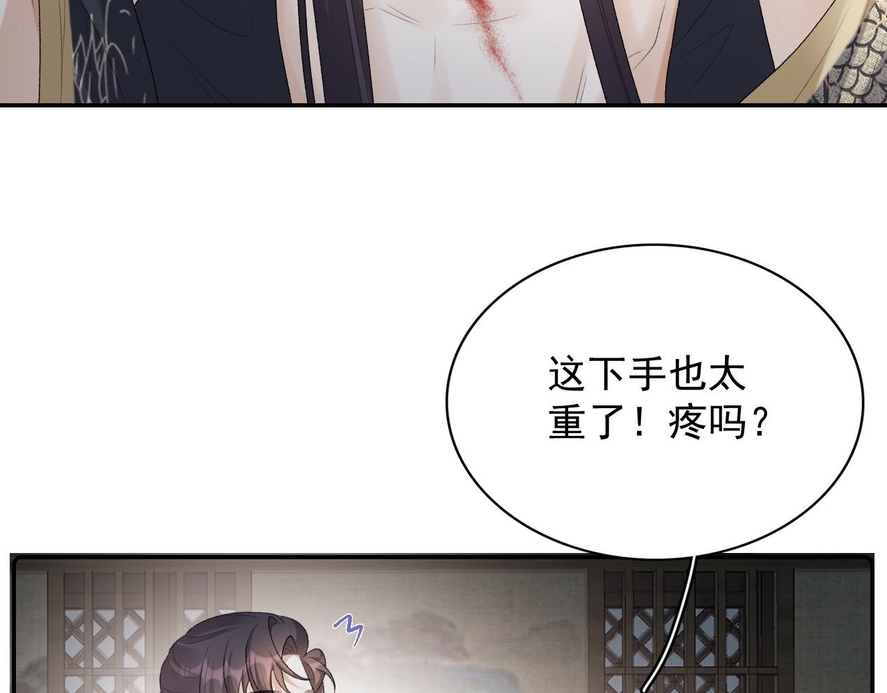 第29话 吓唬吓唬他50