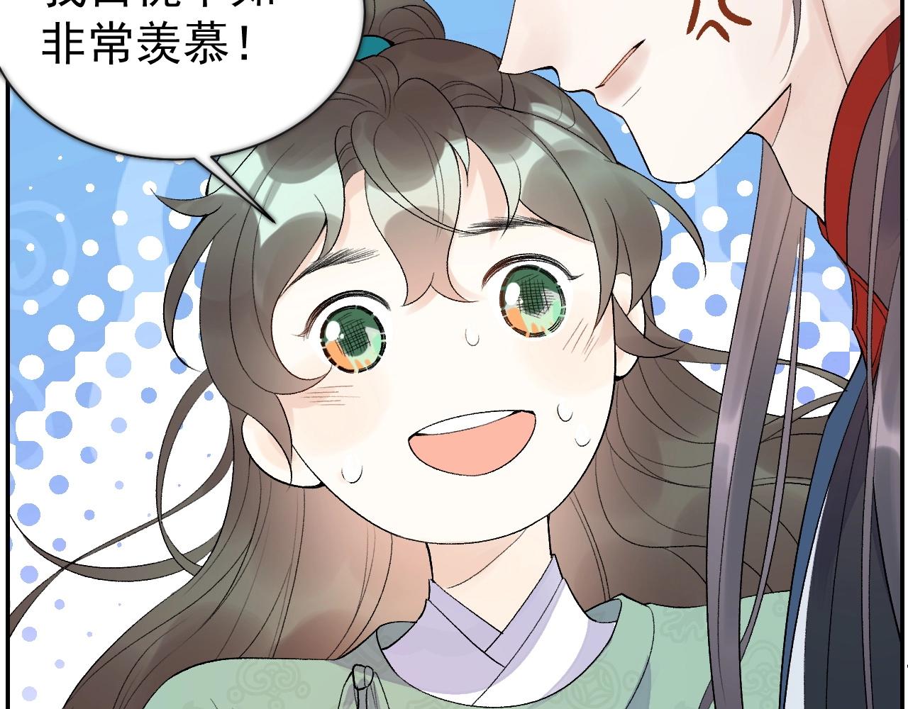 第8话 你离我太近了！81