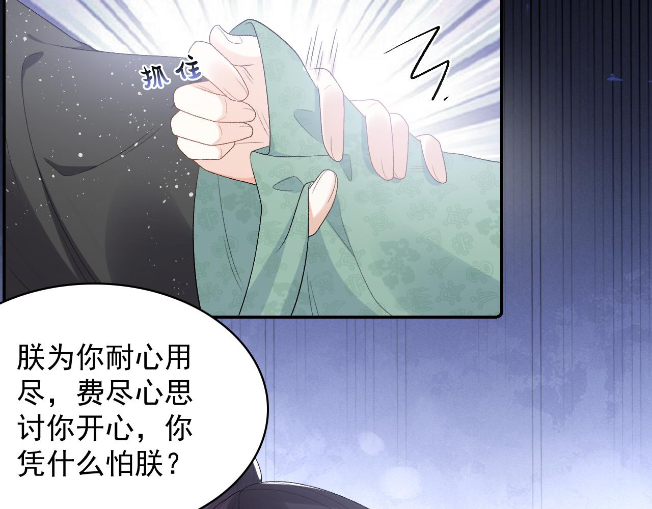 第34话 伴君如伴虎38