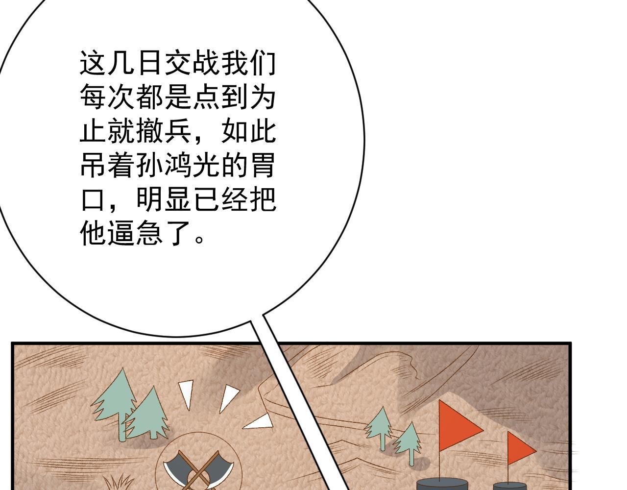 第65话 内战41