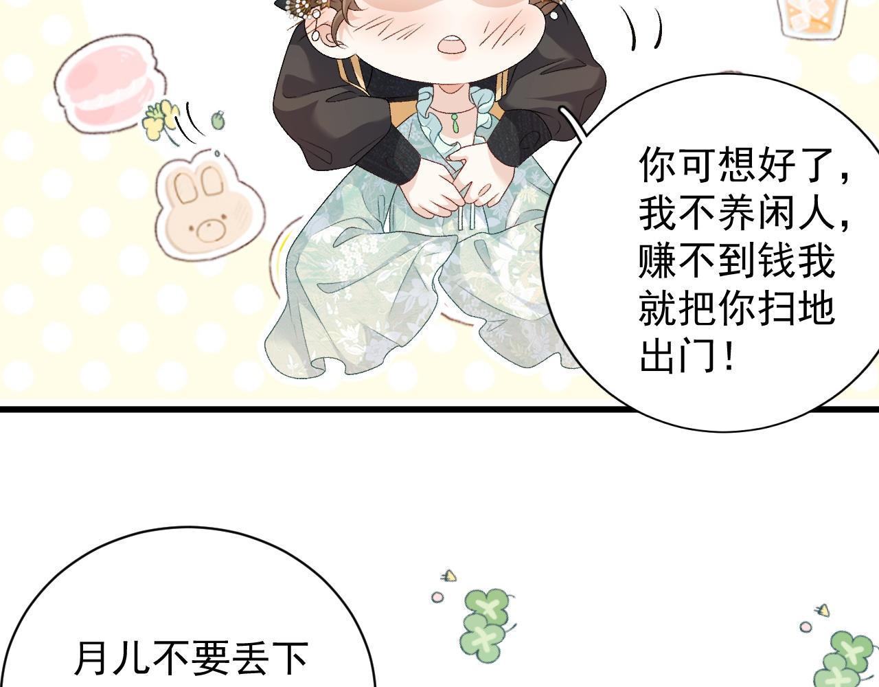 第68话 结婚啦~！8
